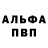 Alpha PVP Соль Savva Kokin