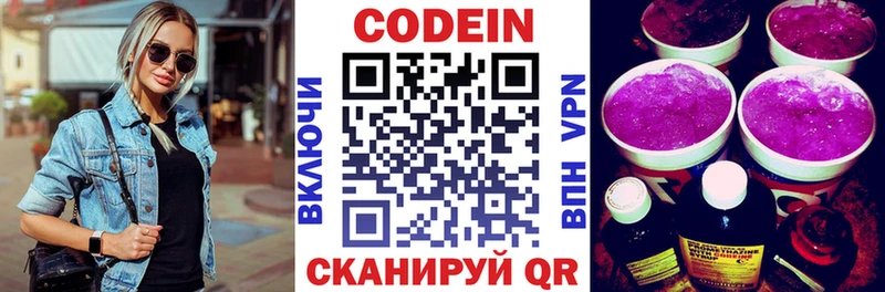 Кодеин напиток Lean (лин)  как найти   МЕГА зеркало  Магас 