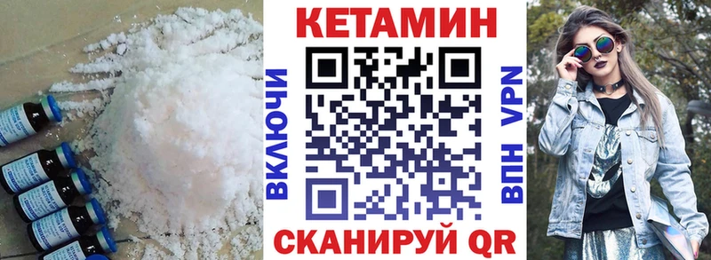 КЕТАМИН ketamine  OMG ссылки  Магас 