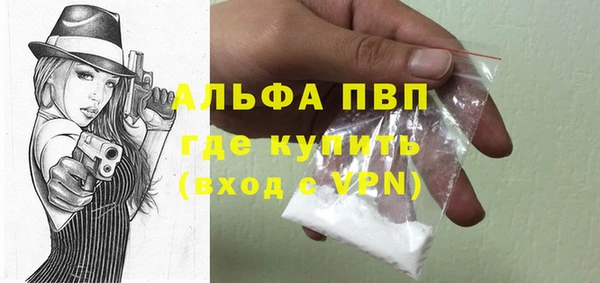 ALPHA PVP Белокуриха